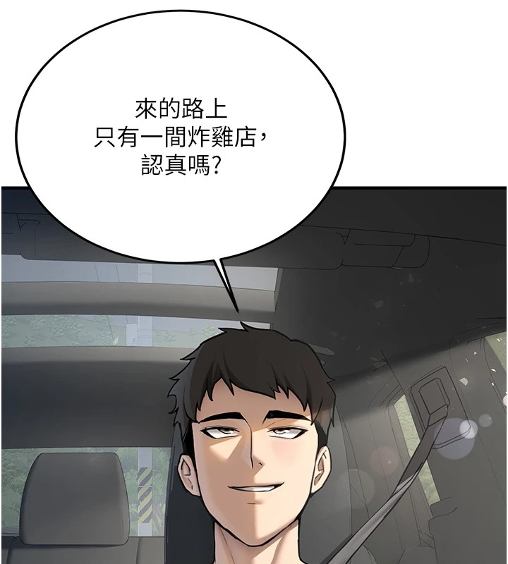 新生老司機第1話-毫無戒備的女性友人