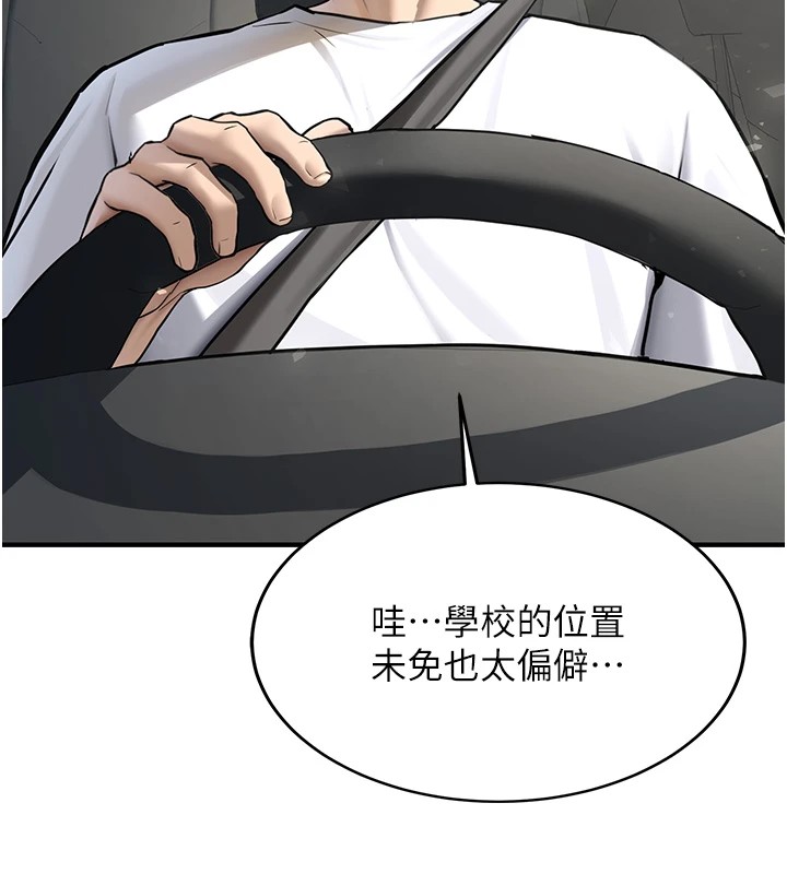 新生老司機第1話-毫無戒備的女性友人