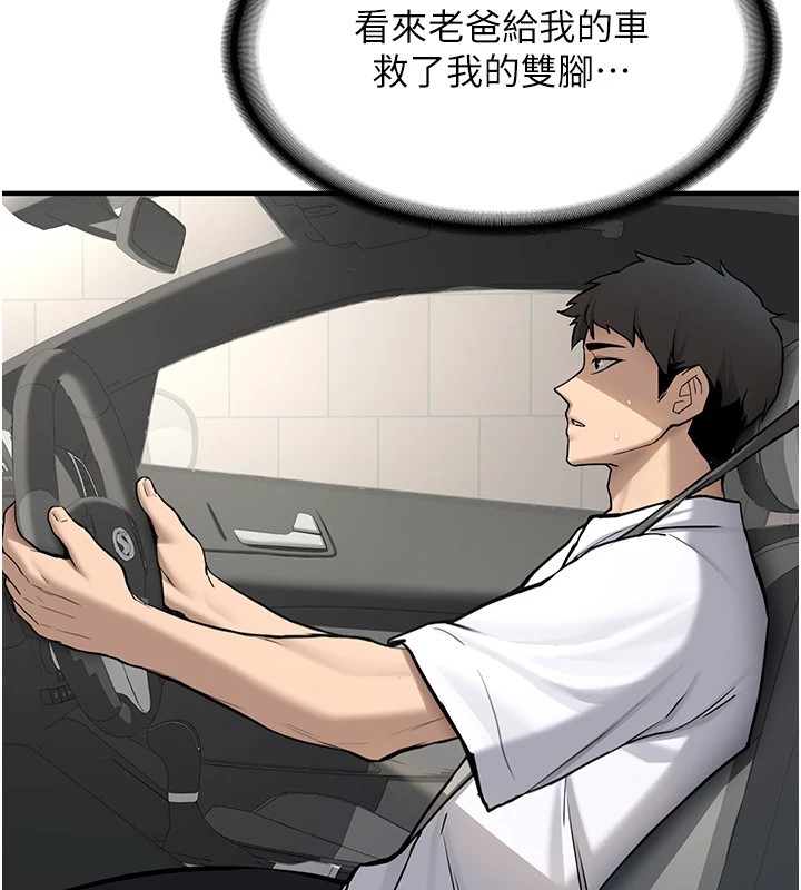 新生老司機第1話-毫無戒備的女性友人