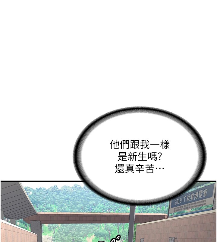 新生老司機第1話-毫無戒備的女性友人