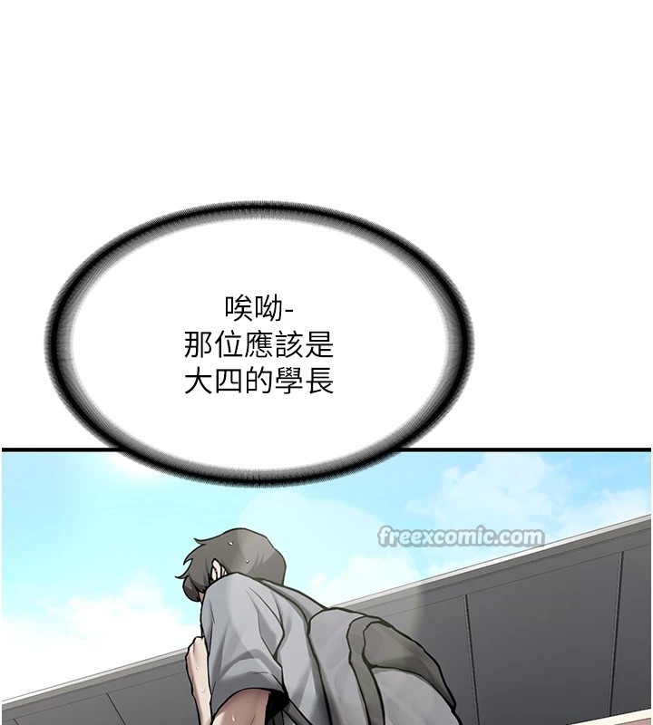 新生老司機第1話-毫無戒備的女性友人