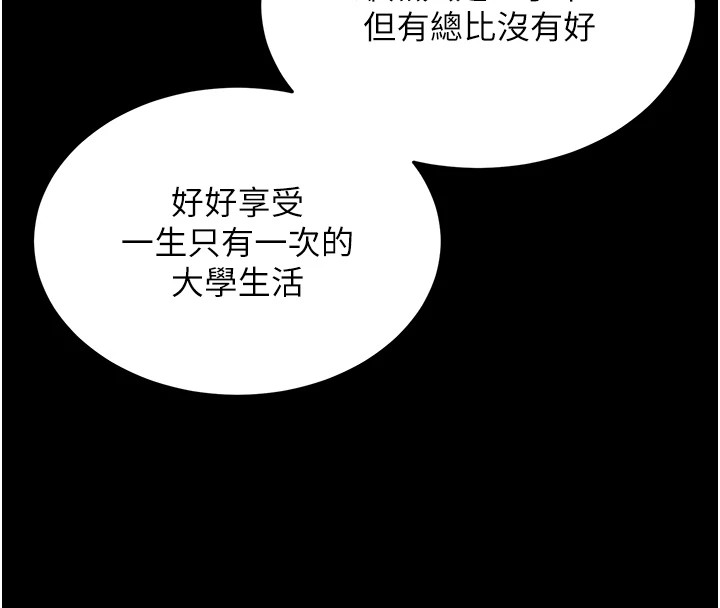 新生老司機第1話-毫無戒備的女性友人