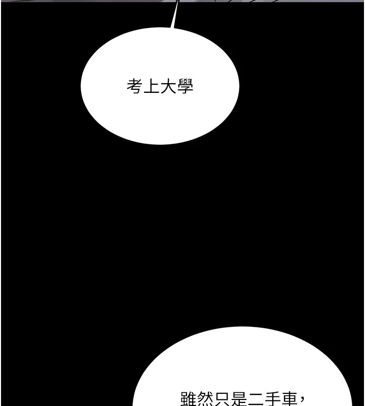 新生老司機第1話-毫無戒備的女性友人