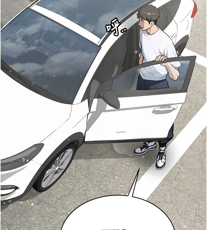 新生老司機第1話-毫無戒備的女性友人