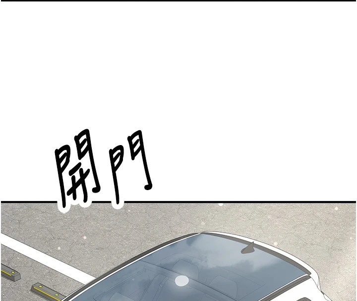 新生老司機第1話-毫無戒備的女性友人