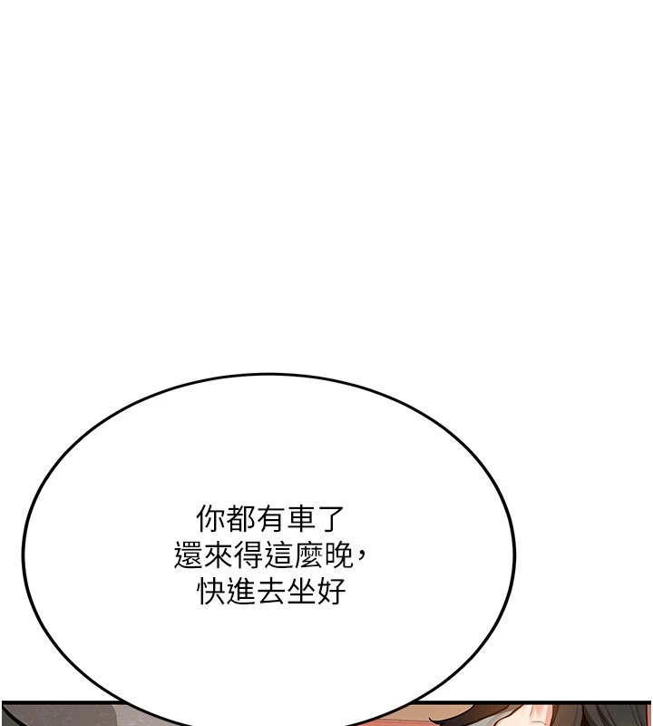 新生老司機第1話-毫無戒備的女性友人