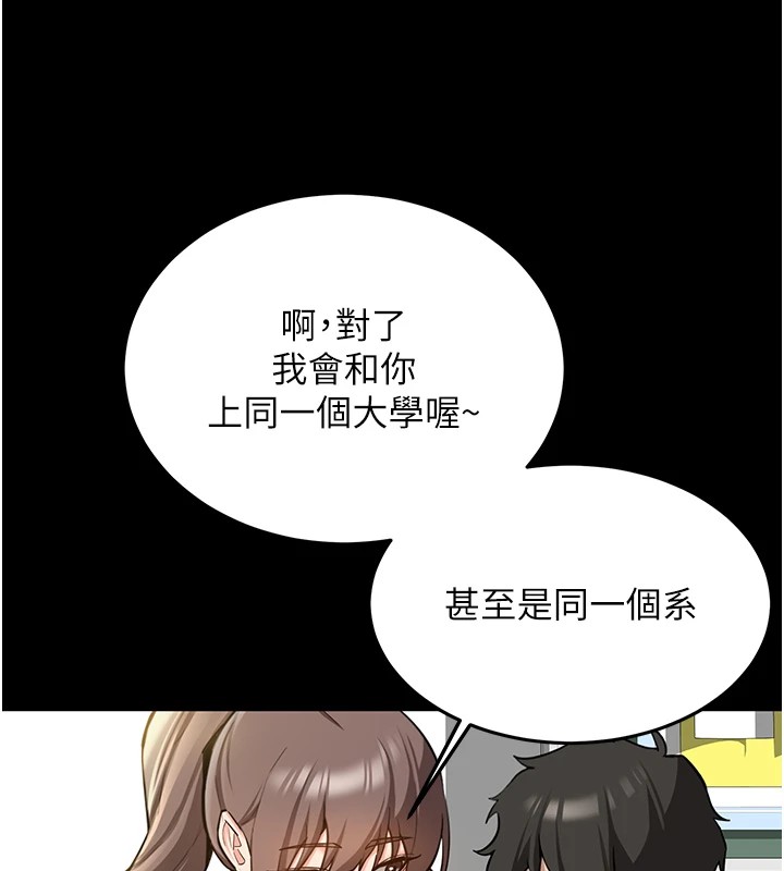 新生老司機第1話-毫無戒備的女性友人