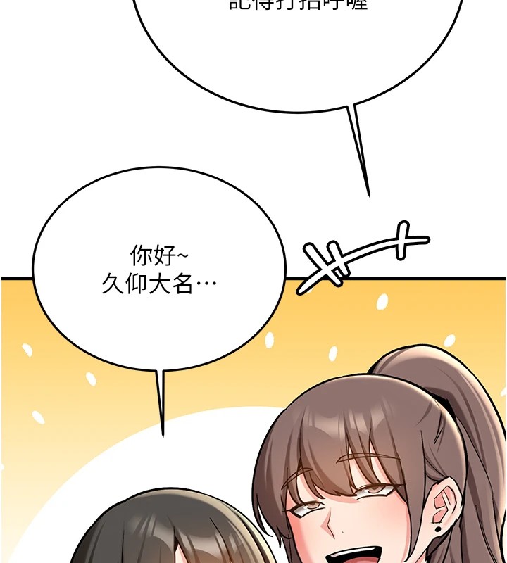 新生老司機第1話-毫無戒備的女性友人