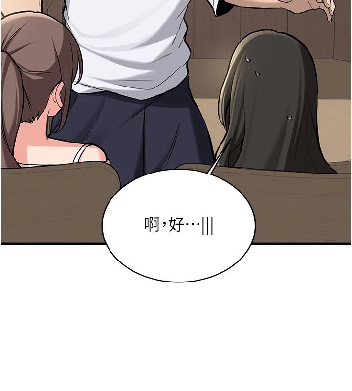 新生老司機第1話-毫無戒備的女性友人