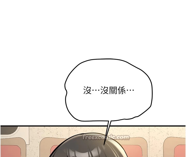 新生老司機第1話-毫無戒備的女性友人