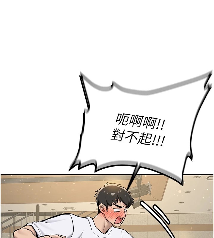 新生老司機第1話-毫無戒備的女性友人