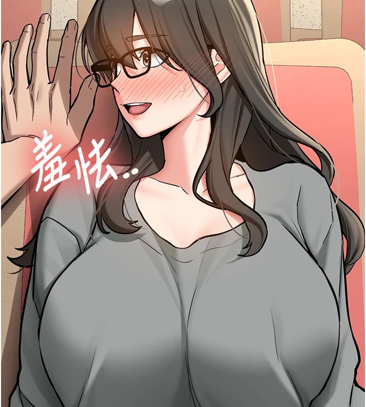 新生老司機第1話-毫無戒備的女性友人