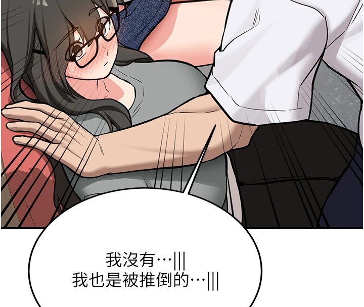 新生老司機第1話-毫無戒備的女性友人