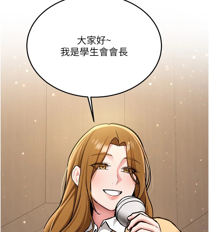 新生老司機第1話-毫無戒備的女性友人