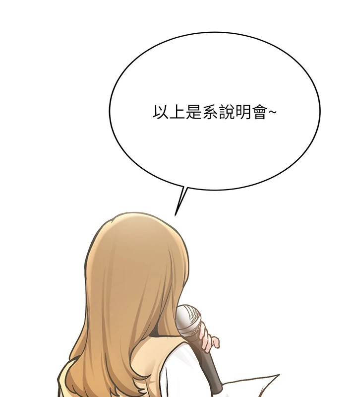 新生老司機第1話-毫無戒備的女性友人