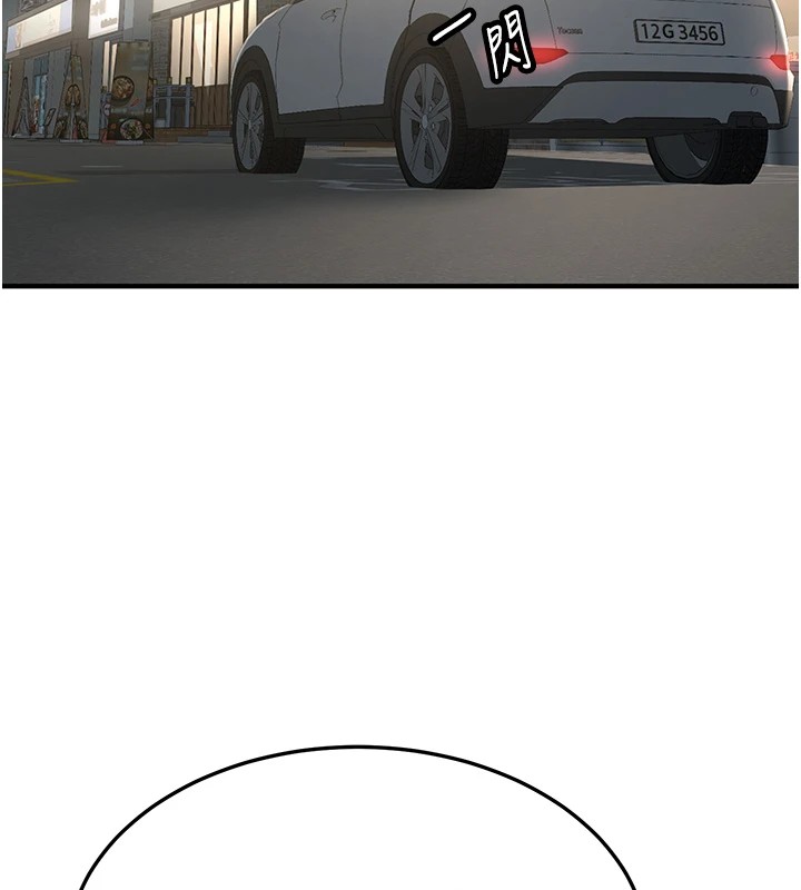 新生老司機第1話-毫無戒備的女性友人