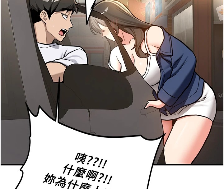 新生老司機第1話-毫無戒備的女性友人