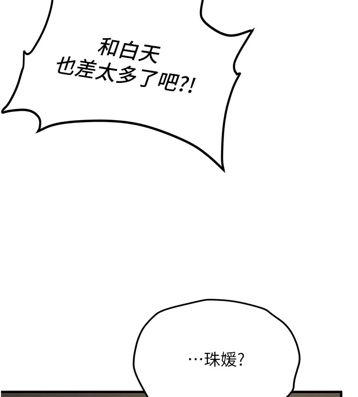 新生老司機第1話-毫無戒備的女性友人