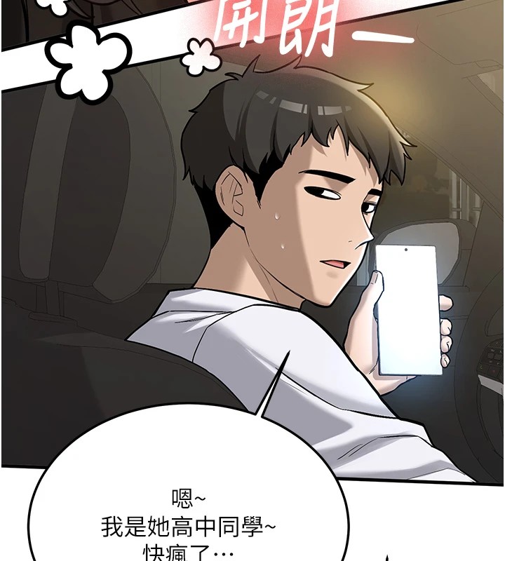 新生老司機第1話-毫無戒備的女性友人