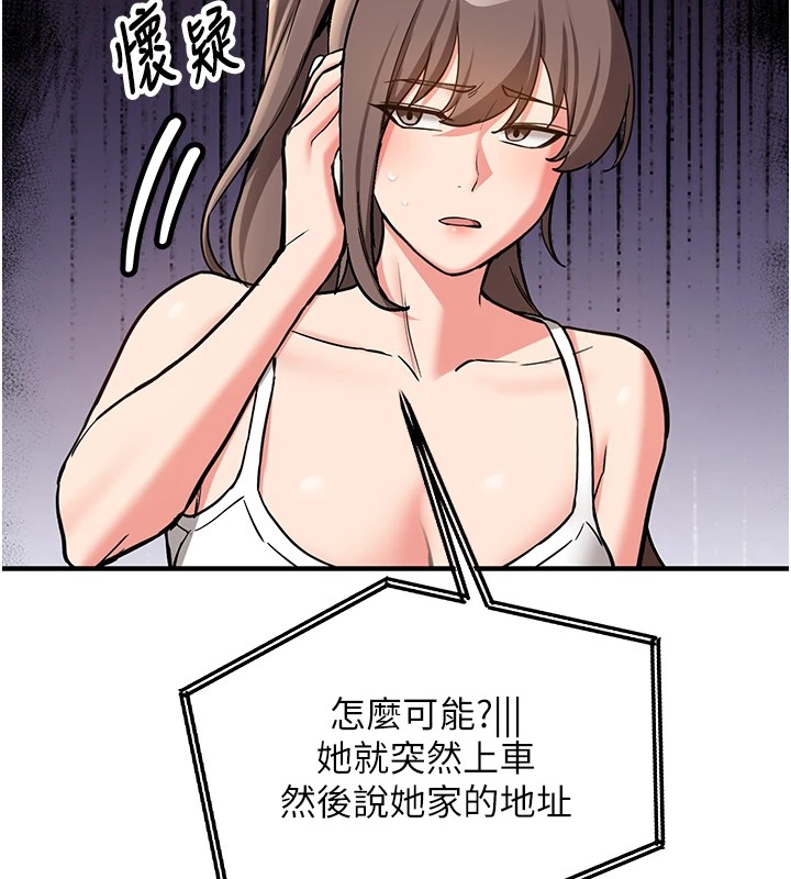 新生老司機第1話-毫無戒備的女性友人