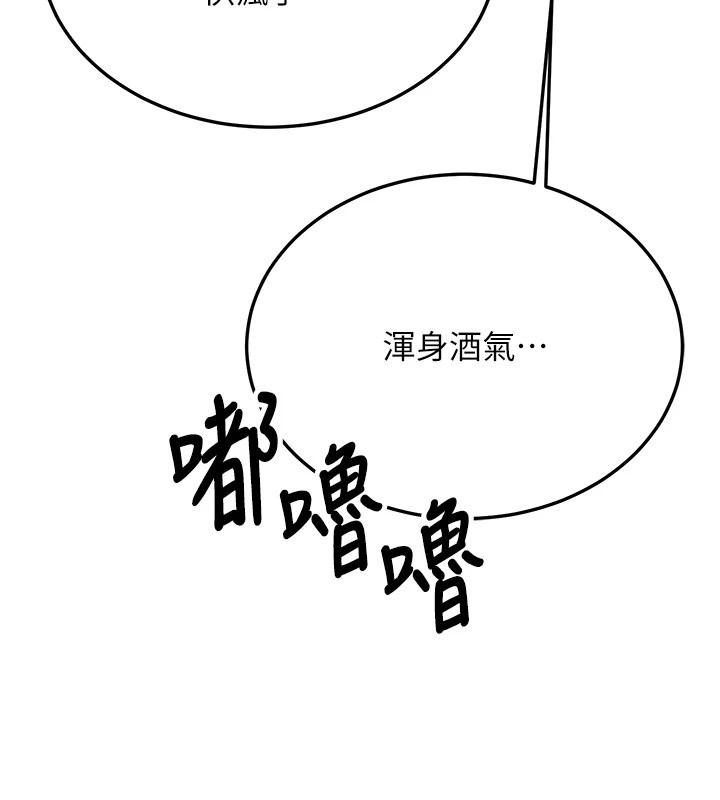 新生老司機第1話-毫無戒備的女性友人