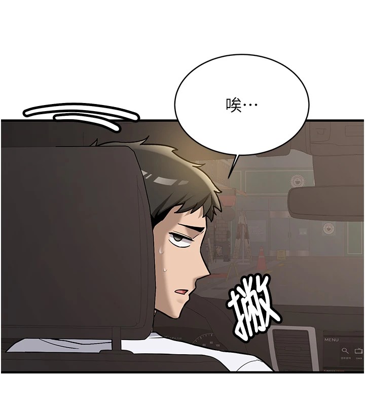 新生老司機第1話-毫無戒備的女性友人