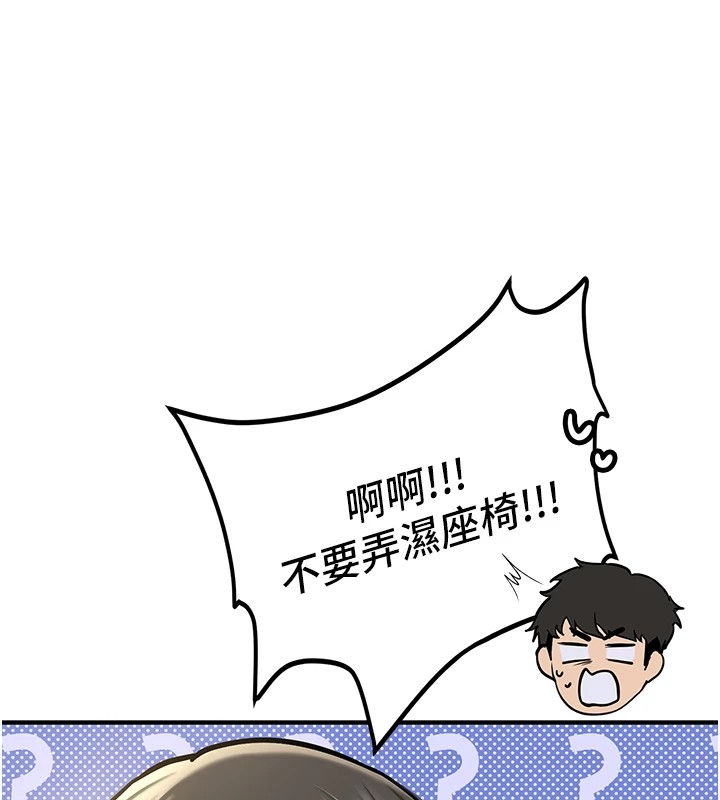 新生老司機第1話-毫無戒備的女性友人