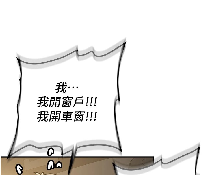 新生老司機第1話-毫無戒備的女性友人