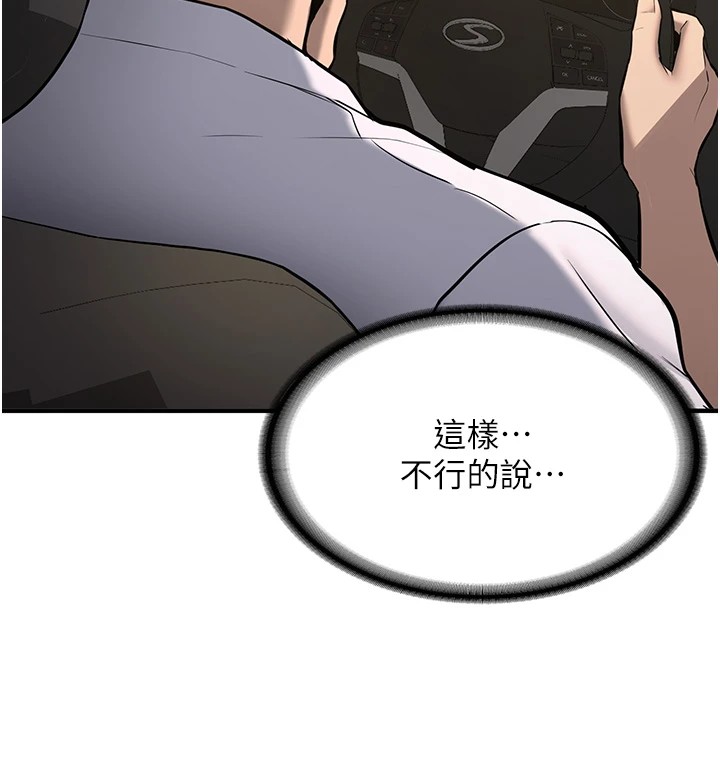 新生老司機第1話-毫無戒備的女性友人