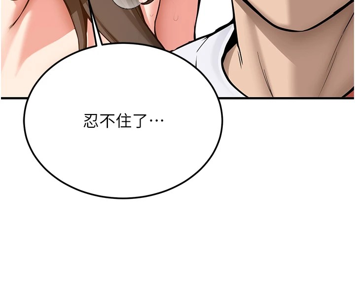 新生老司機第1話-毫無戒備的女性友人