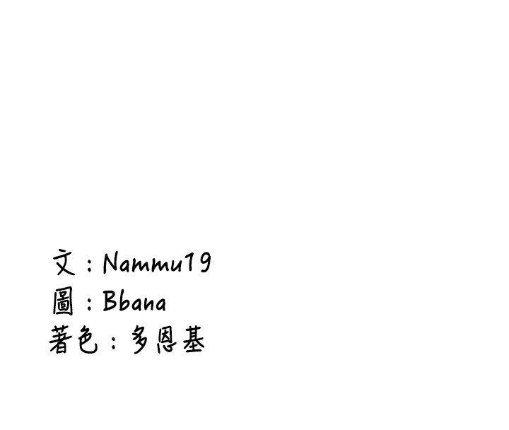 新生老司機第1話-毫無戒備的女性友人