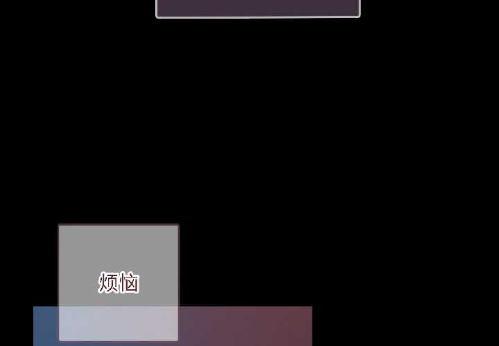 契約的代價第1話