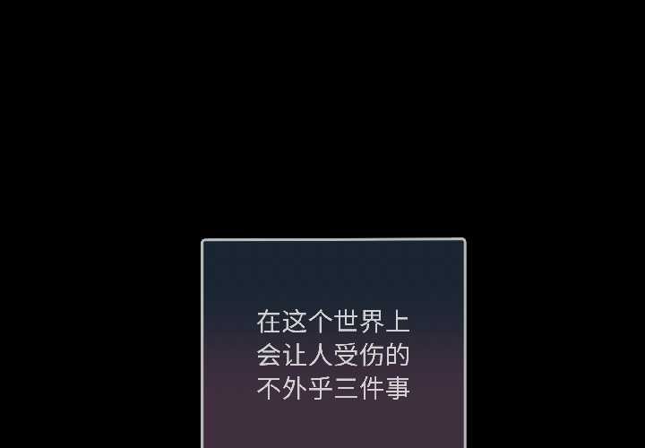 契約的代價第1話