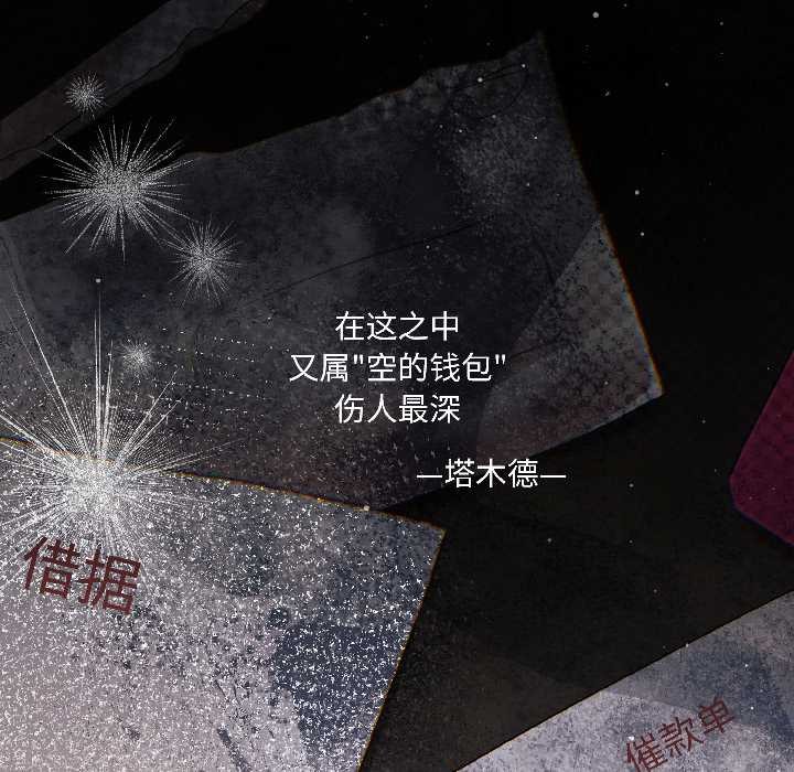 契約的代價第1話