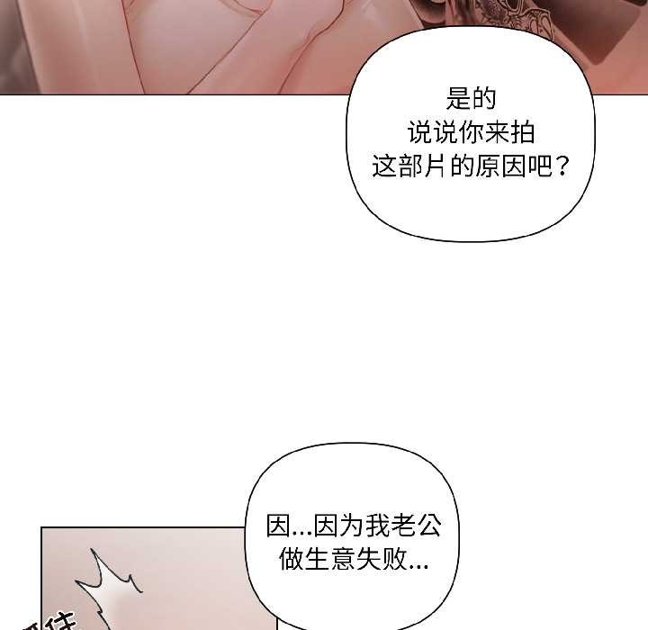 契約的代價第1話