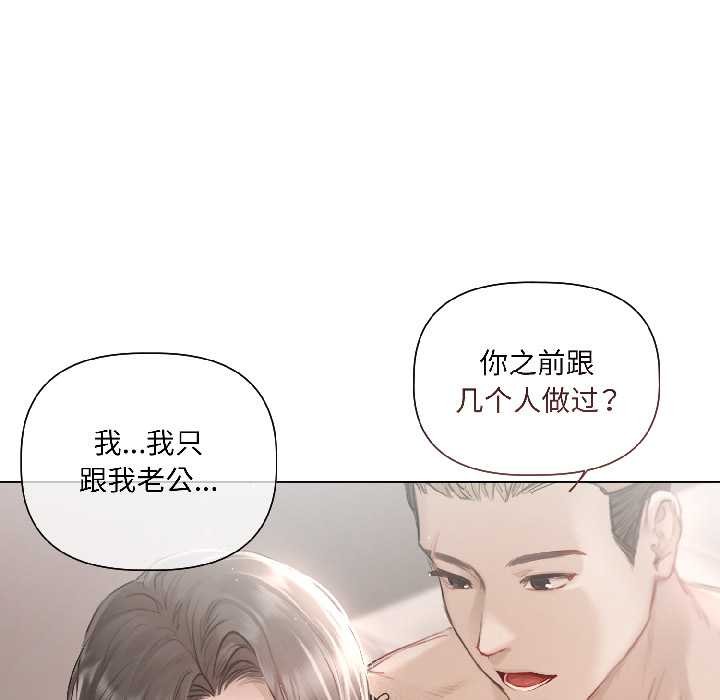 契約的代價第1話