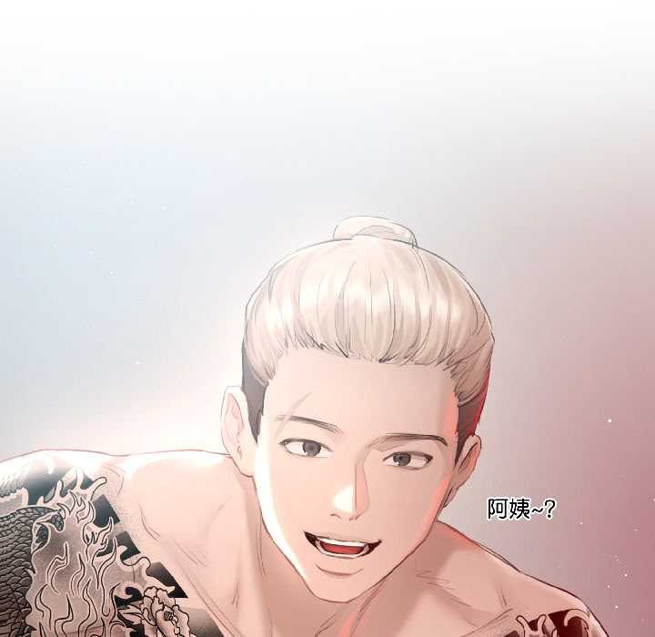 契約的代價第1話