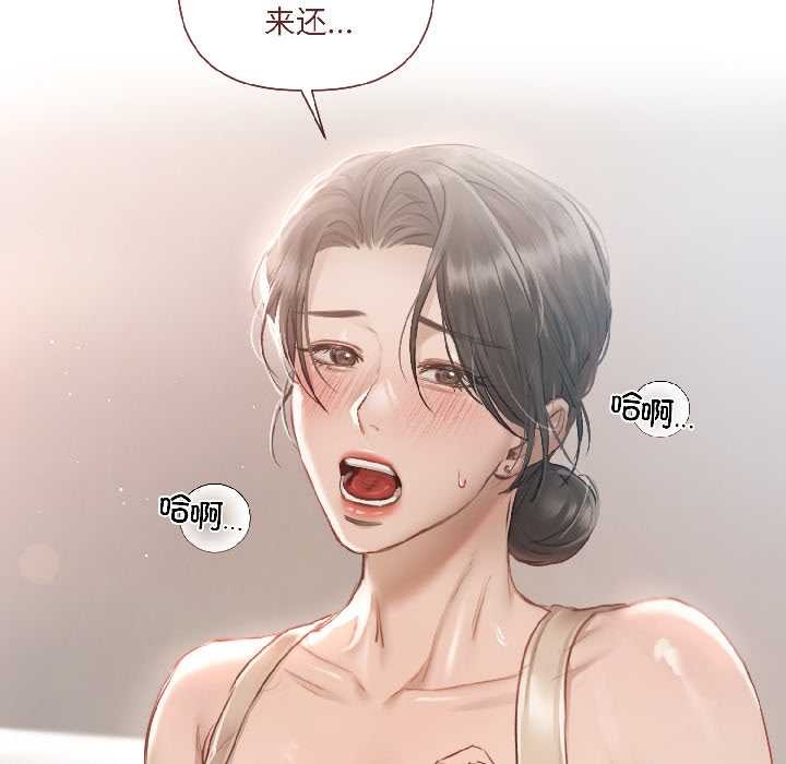 契約的代價第1話