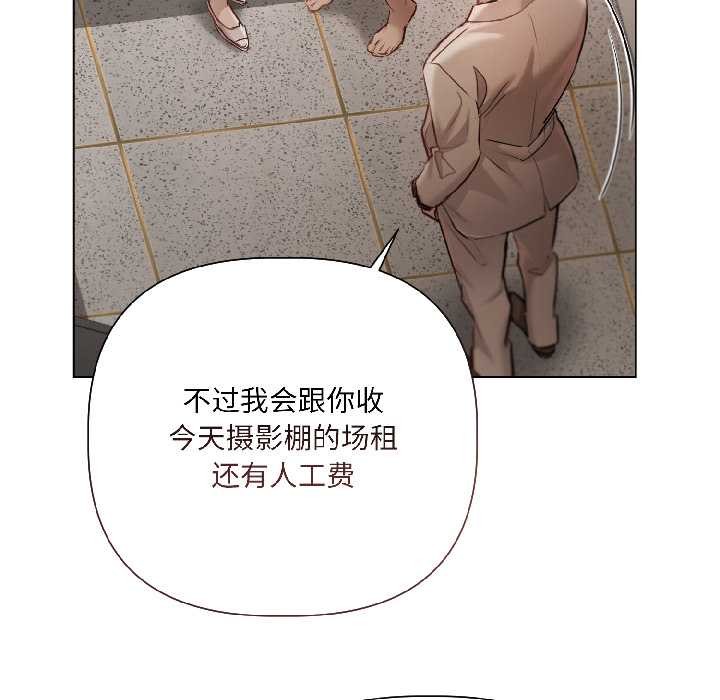 契約的代價第1話