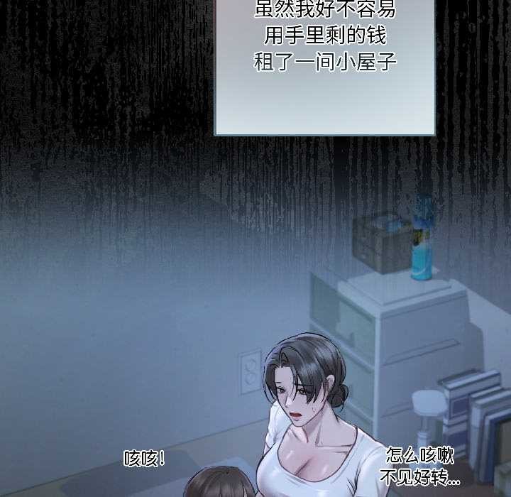 契約的代價第1話