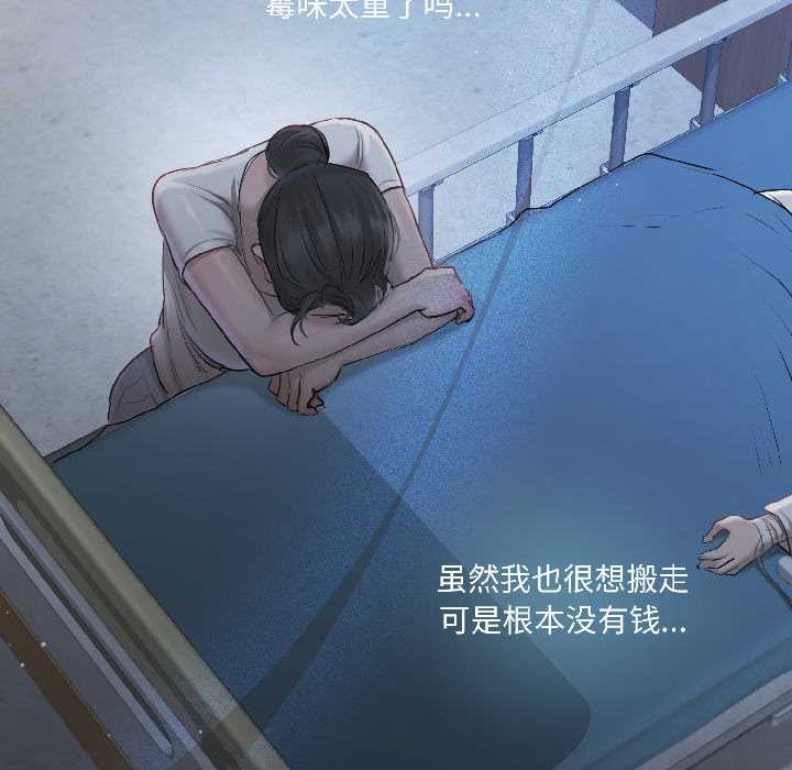 契約的代價第1話