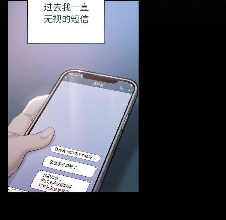 契約的代價第1話