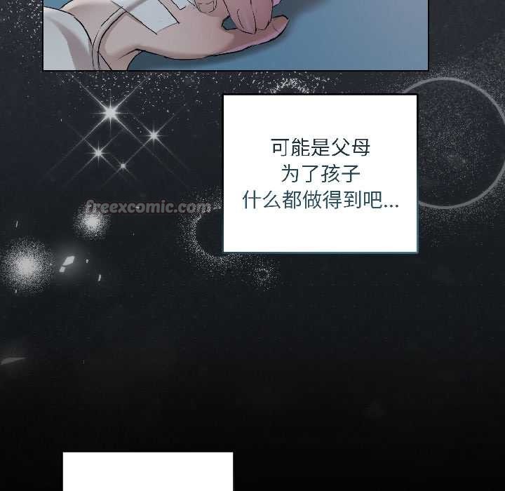 契約的代價第1話