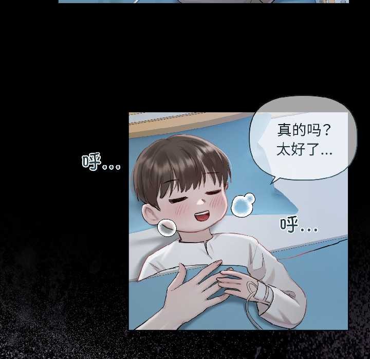 契約的代價第1話