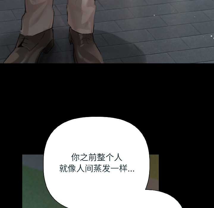 契約的代價第1話