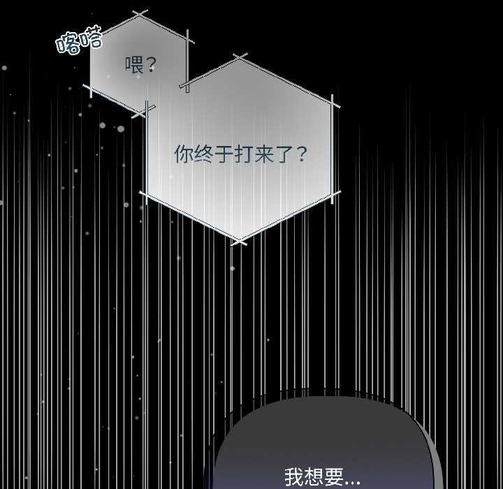 契約的代價第1話