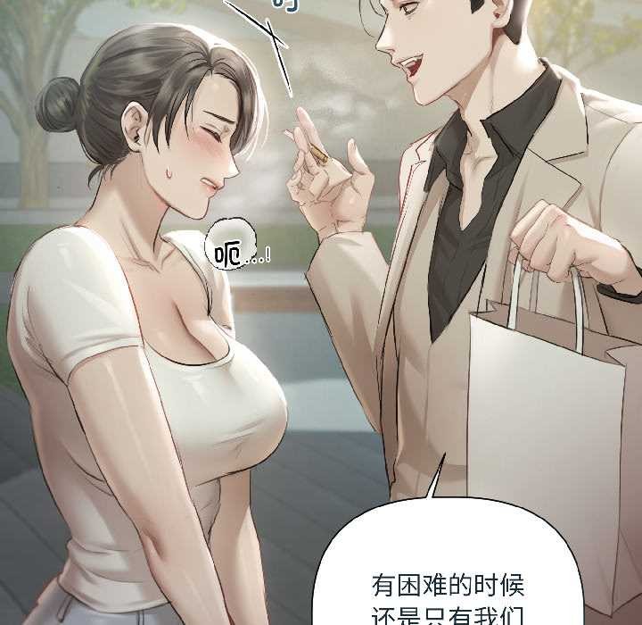 契約的代價第1話