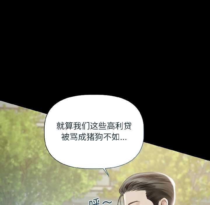 契約的代價第1話