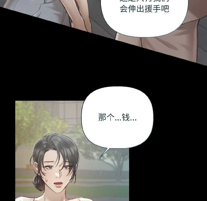 契約的代價第1話