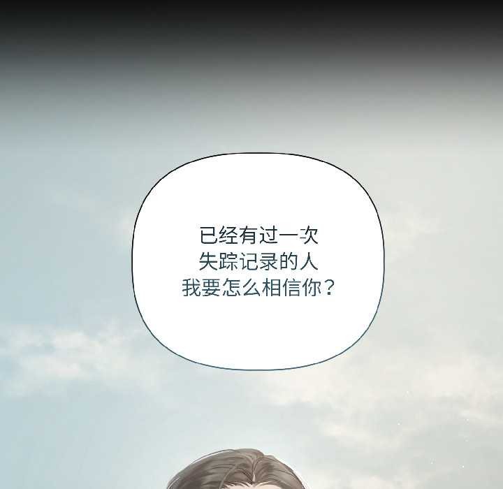 契約的代價第1話